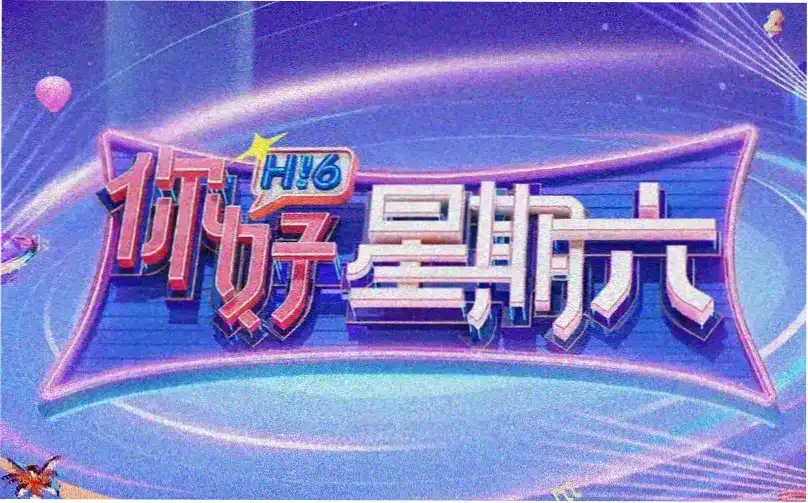 瓜子影视 香脆首映